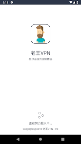 老王加速噐下载android下载效果预览图